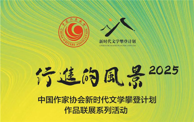 來上海書展， 一起看行進(jìn)的風(fēng)景！