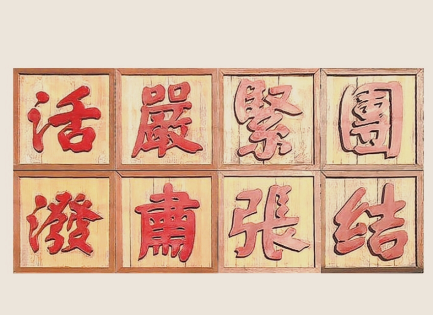 烽火鐵筆 妙墨丹心——舒同抗戰(zhàn)翰墨創(chuàng)作　　中國書法家協(xié)會的主要創(chuàng)立者舒同是20世紀(jì)的大書法家，同時也是具有傳奇色彩的革命軍人。[詳細(xì)]