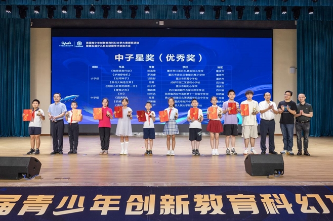 中子星獎(jiǎng)?lì)C獎(jiǎng)現(xiàn)場(chǎng)