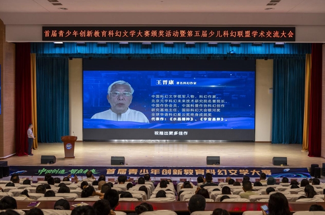 科幻作家劉慈欣、王晉康為活動(dòng)寄語(yǔ)