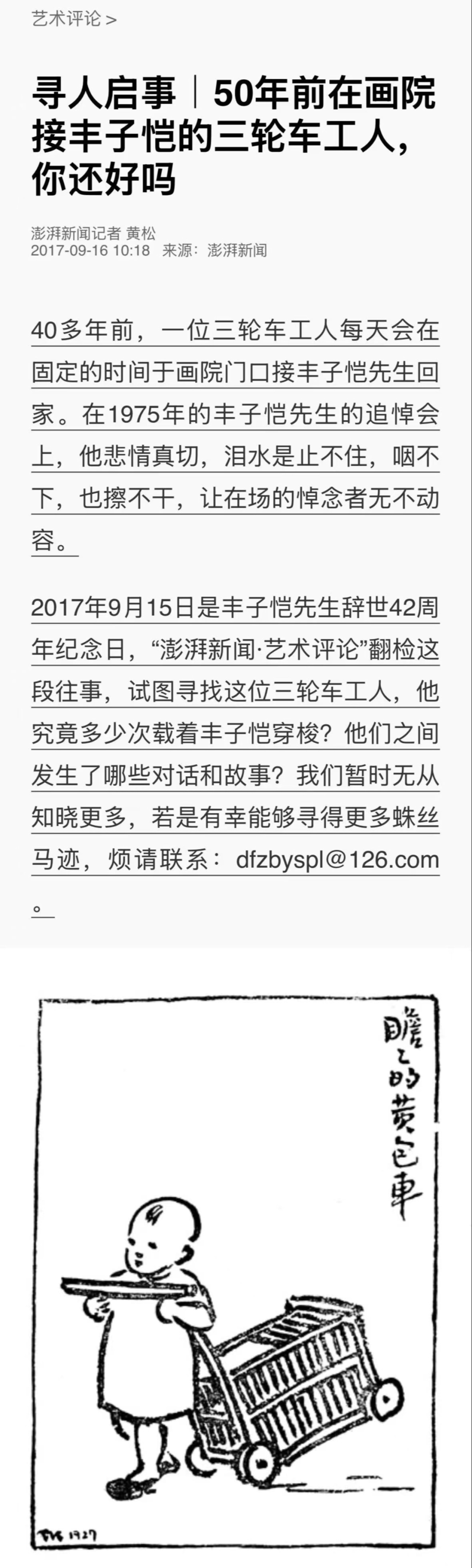https://imgpai.thepaper.cn/newpai/image/1755003086784_4k4iSC_1755003086784.png?x-oss-process=image/resize,w_1024