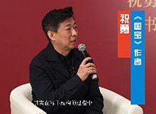 《國寶》作者祝勇：感動我的人和事必須用小說來完成《國寶》作者祝勇：感動我的人和事無法用非虛構完全承載，必須用小說來完成。[詳細]