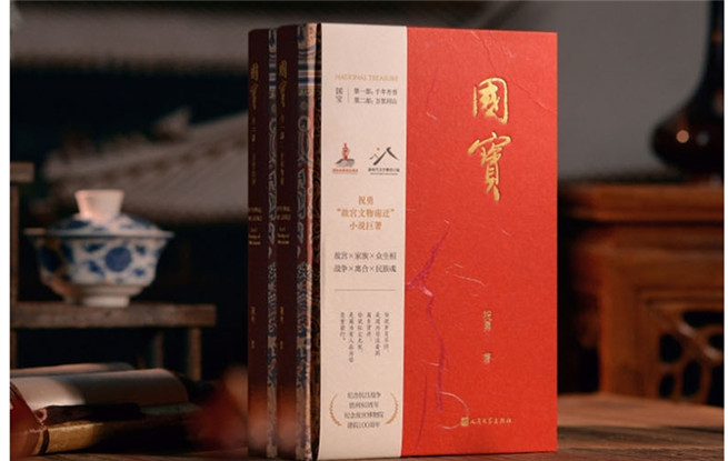 “行進(jìn)的風(fēng)景”第33期：祝勇《國寶》