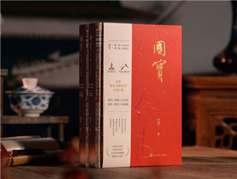 【第33期】祝勇《國寶》　　祝勇開創(chuàng)性地使用了“器物敘事”這一寫法，讓沉默的古物成為歷史風(fēng)暴中的敘事主體，細(xì)膩地?cái)⑹瞿虊m封又錯(cuò)綜復(fù)雜的的歷史……[詳細(xì)]