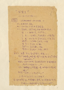 親親熱熱一聲“娘”，讓她永遠珍藏　　大家都感動于戎冠秀的講述，許許多多的戰(zhàn)斗英雄把戎冠秀簇擁起來?！斑厖^(qū)子弟兵戰(zhàn)斗英雄”鄧仕均聽出戎冠秀就是當年在反“掃蕩”中救過自己的大娘。當時，戎冠秀讓戰(zhàn)士踩著自己的雙肩藏入山上的暗洞中。當時匆匆一別，兩個人都沒有問對方姓名，再次相逢，鄧仕均當面向戎冠秀致謝。[詳細]