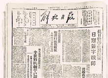 八十年前報紙上的“勝利日”　　9月3日，《解放日報》《新華日報》《大公報》等，大篇幅地報道了抗日戰(zhàn)爭勝利的好消息。[詳細]