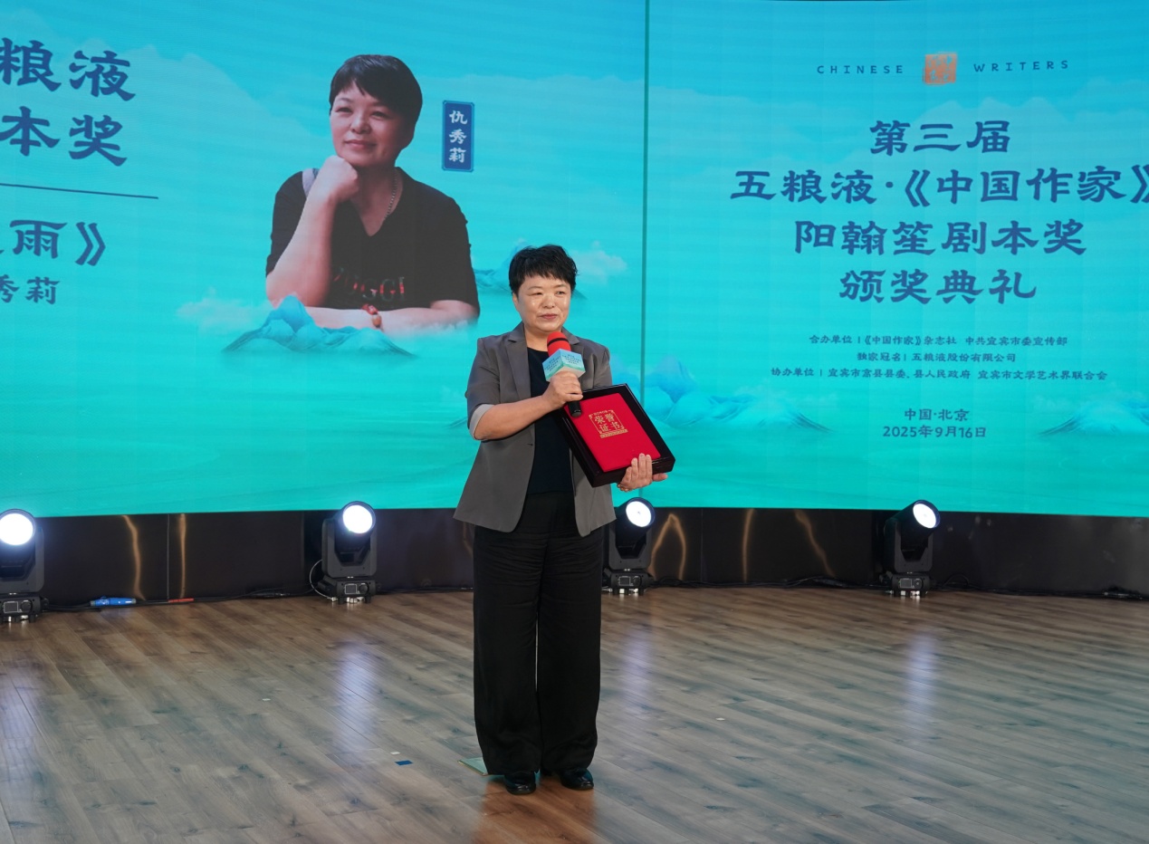 最佳五糧液主題劇本獎(jiǎng)獲獎(jiǎng)?wù)叱鹦憷虬l(fā)表獲獎(jiǎng)感言