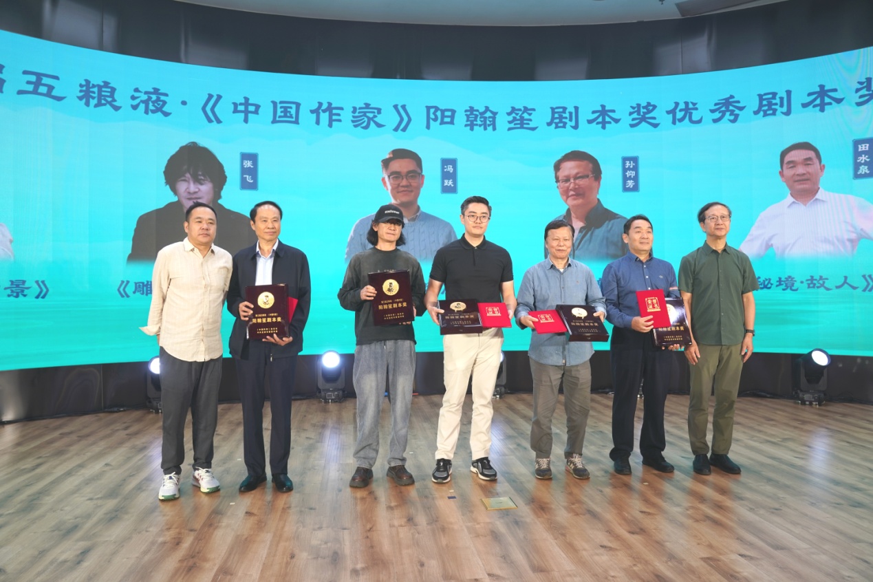 優(yōu)秀劇本獎(jiǎng)?lì)C獎(jiǎng)現(xiàn)場(chǎng)