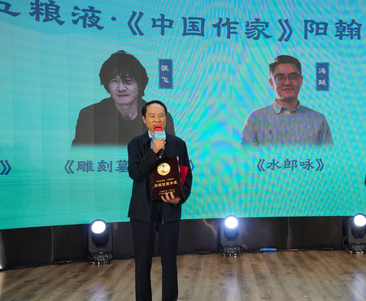 優(yōu)秀劇本獎(jiǎng)獲獎(jiǎng)?wù)叽碇艽笮掳l(fā)表獲獎(jiǎng)感言