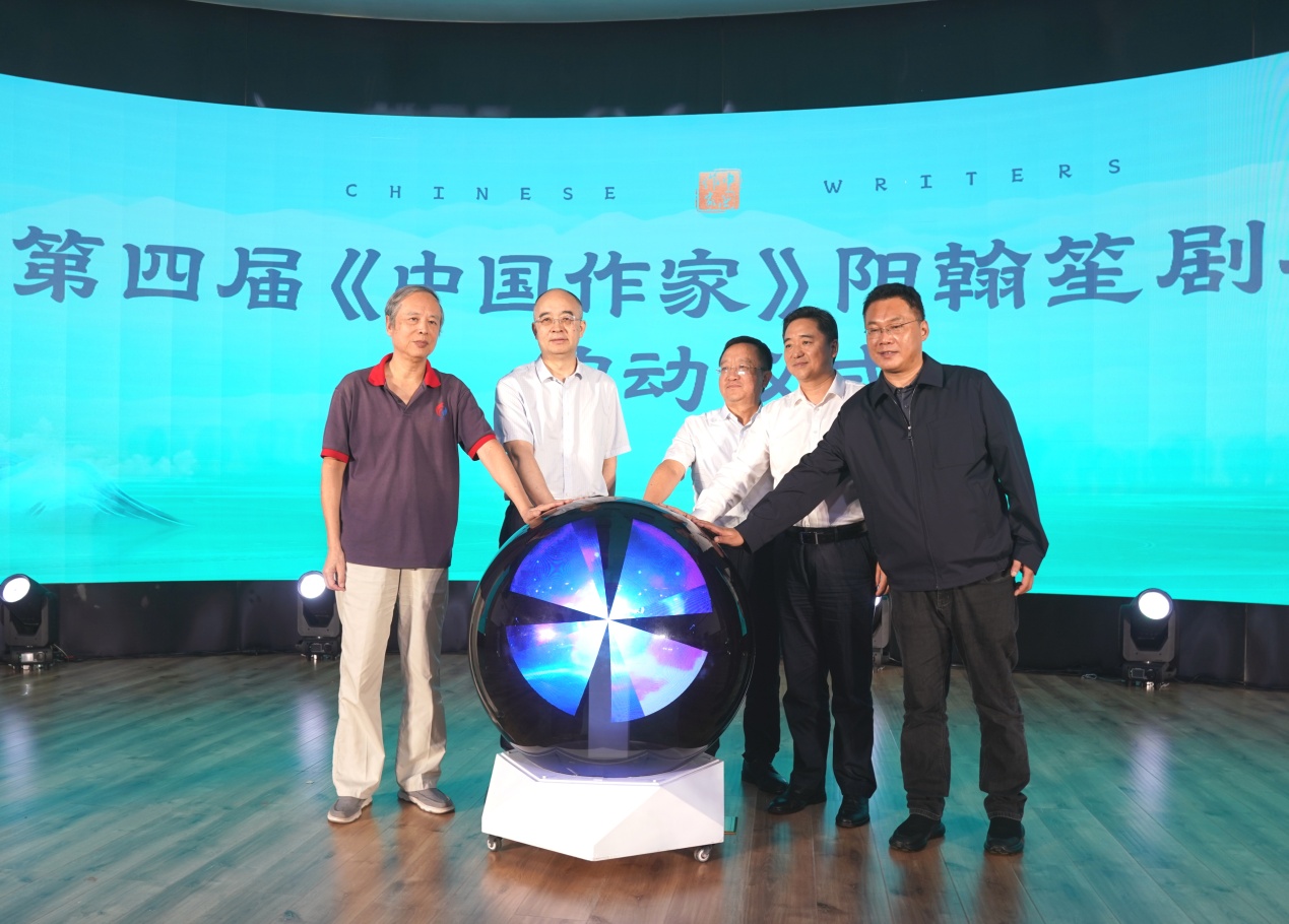 第四屆《中國(guó)作家》陽(yáng)翰笙劇本獎(jiǎng)?wù)魑幕顒?dòng)啟動(dòng)儀式現(xiàn)場(chǎng)