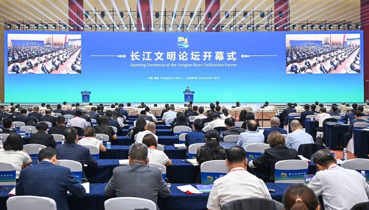 9月17日上午，2025長江文明論壇在渝舉行。記者 謝智強 攝/視覺重慶