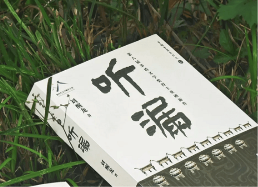 【第35期】劉醒龍《聽漏》　　在歷史面前，最能體現(xiàn)王者之氣的青銅重器非鼎簋莫屬。在輝煌的朝代，青銅鼎簋會(huì)讓這種輝煌更加燦爛。[詳細(xì)]