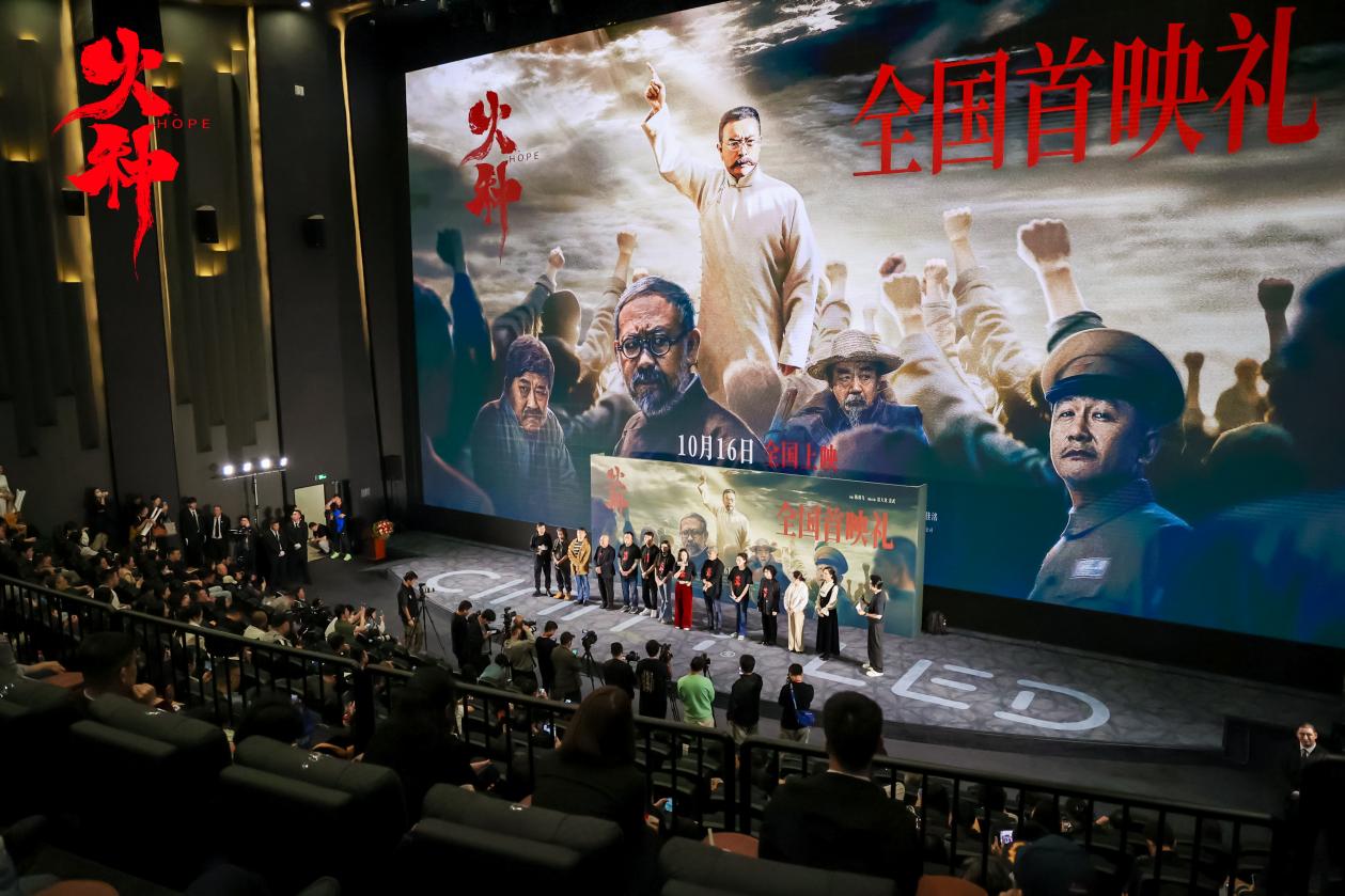 火種現(xiàn)場圖