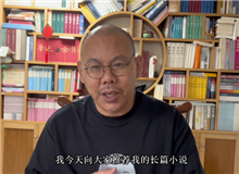 《不舍晝夜》作者王十月：致敬失敗卻不甘于失敗的人生我書中的主角也是70后，那些奮斗和激情……[詳細(xì)]