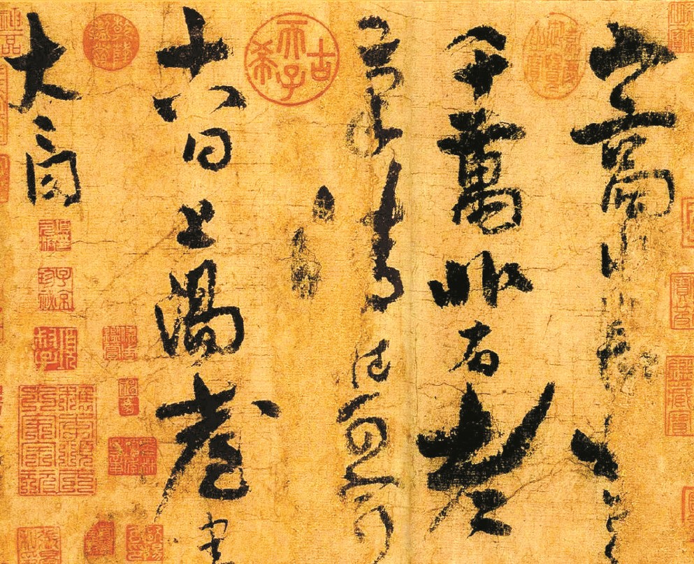 李白書《上陽臺(tái)帖》局部