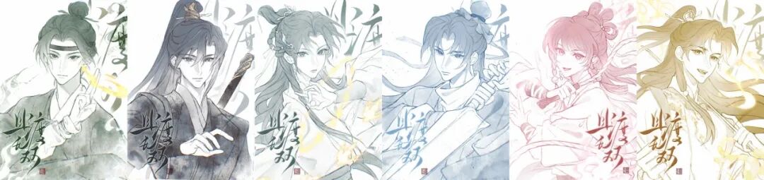 《且渡無(wú)雙》主角團(tuán)“汪汪隊(duì)”,畫(huà)師:葉不會(huì)畫(huà)