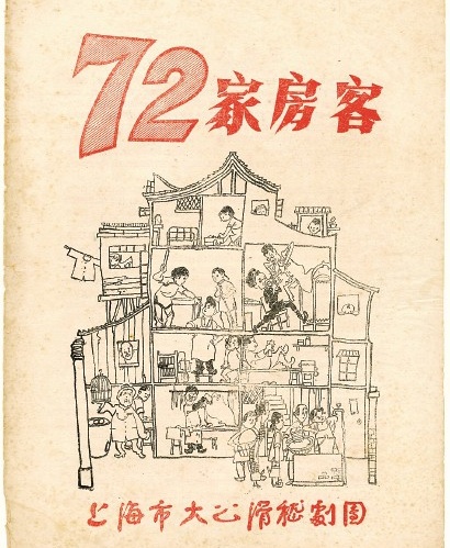 海派滑稽戲的漫畫情緣							眾口傳誦的“王先生和小陳”，原來是由葉淺予創(chuàng)作的兩部漫畫作品合璧構成的。
