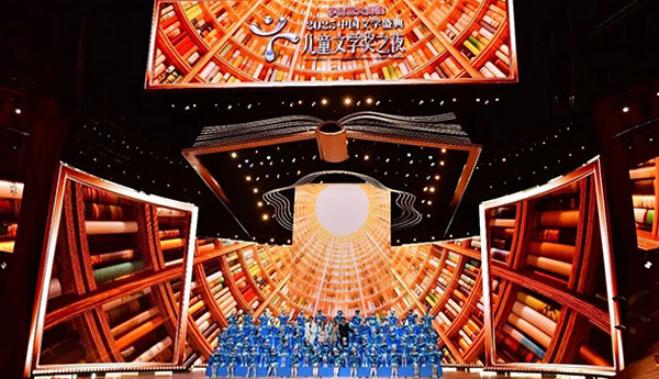 “2025中國文學(xué)盛典?兒童文學(xué)獎之夜”在湖南長沙舉行