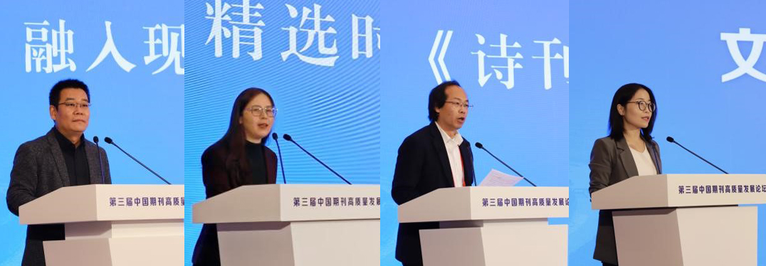 徐則臣、付秀瑩、霍俊明、張月（從左至右）作主旨發(fā)言