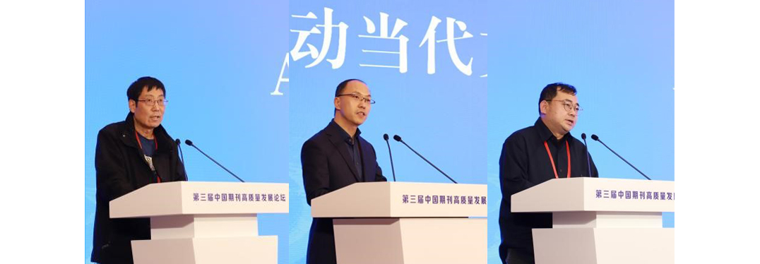 谷禾、趙雷、李寧（從左至右）作主旨發(fā)言