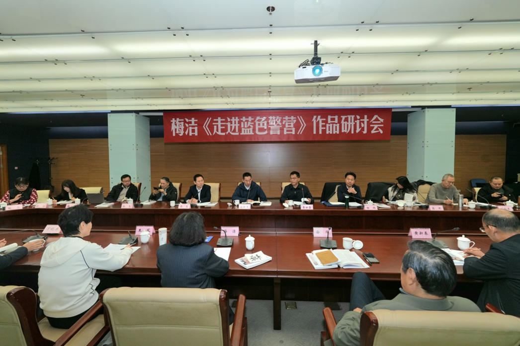 11月27日，梅潔報(bào)告文學(xué)《走進(jìn)藍(lán)色警營(yíng)》研討會(huì)在北京中國(guó)現(xiàn)代文學(xué)館舉行。