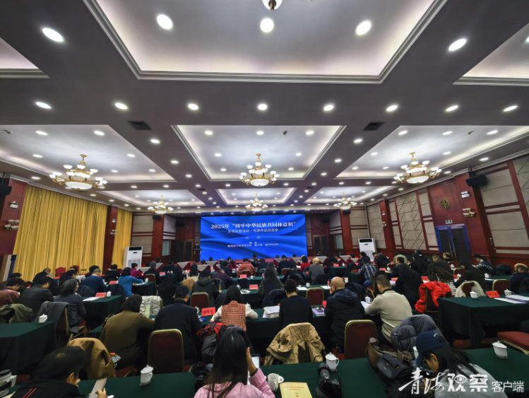 2025年“鑄牢中華民族共同體意識”文學(xué)實踐活動在西寧啟幕