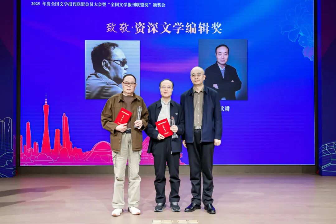 吳義勤（右一）為致敬·資深文學(xué)編輯獎獲獎?wù)哳C獎