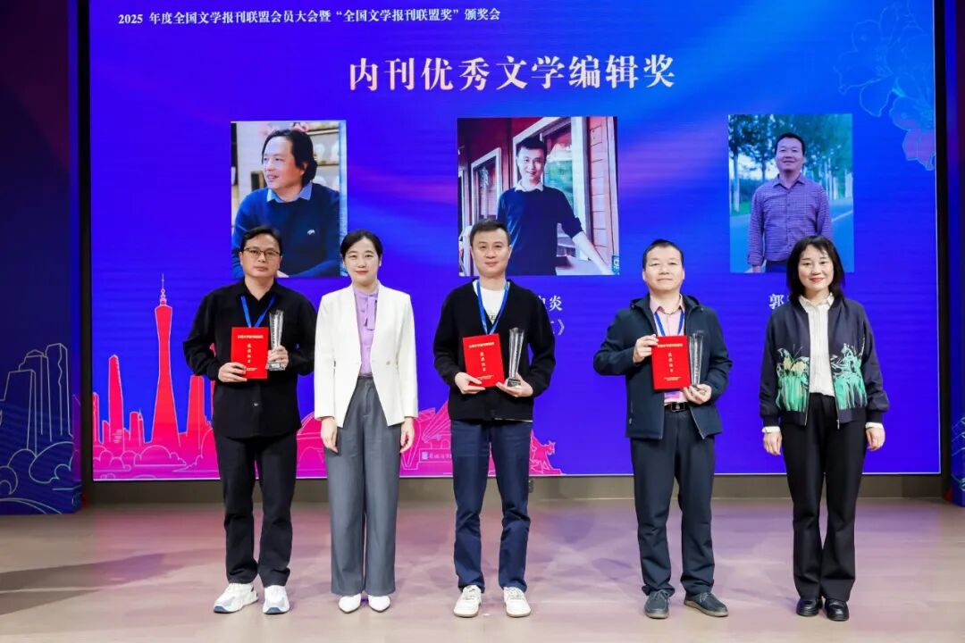 陳亞軍（右一）、張懿（左二）為內(nèi)刊優(yōu)秀文學(xué)編輯獎獲獎?wù)哳C獎