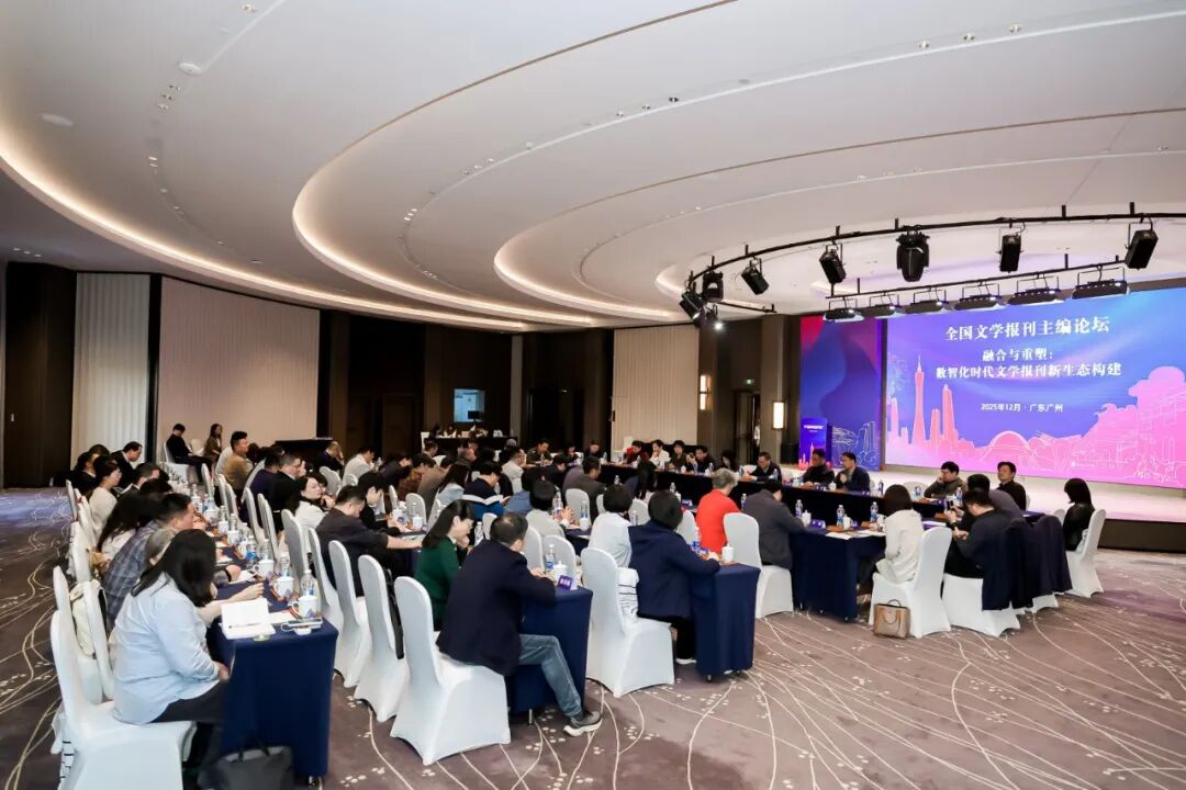 主編論壇現(xiàn)場