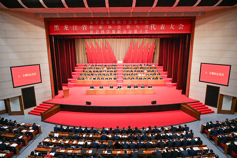 12月3日，黑龍江省文聯(lián)、省作協(xié)第八次代表大會(huì)和省社科聯(lián)第十次代表大會(huì)在哈爾濱開幕。