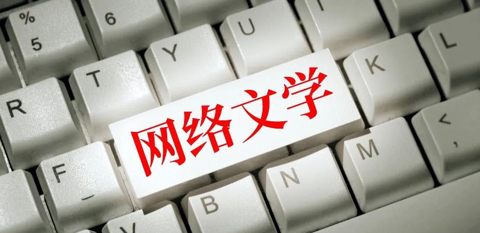 “社交共評”： 新大眾文藝評論的當(dāng)下形態(tài)