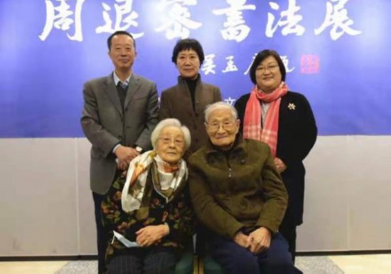 展覽現(xiàn)場，前排：施蓓芳、顧振樂，后排左起：沈飛德、趙英、王群