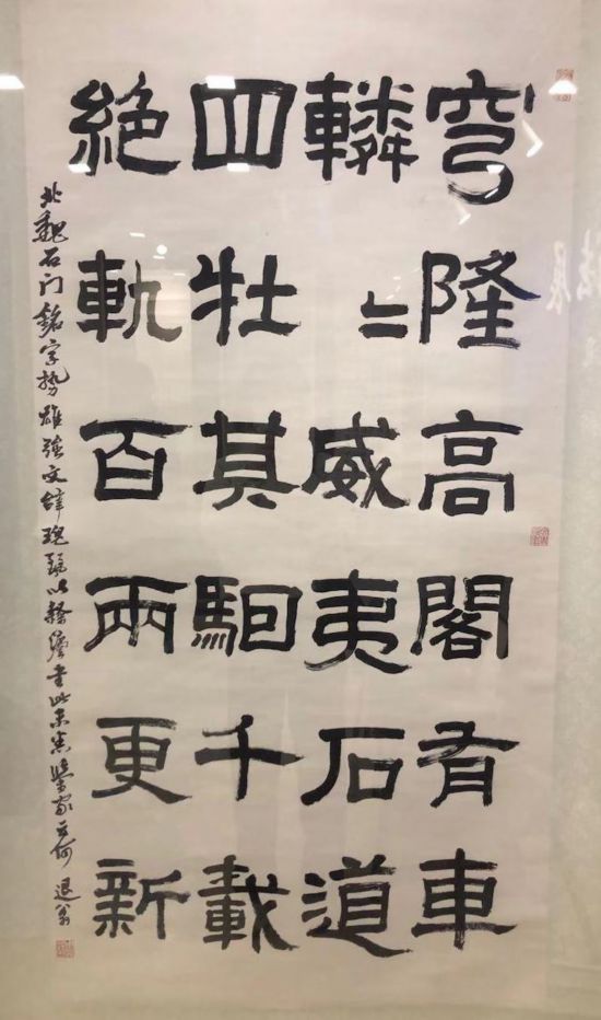 周退密書法，臨《石門銘》