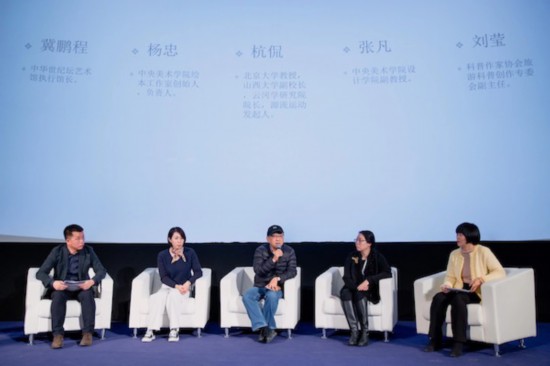 論壇人文藝術(shù)組專(zhuān)家評(píng)點(diǎn)現(xiàn)場(chǎng)，杭侃（左三）在發(fā)言