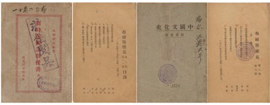 《布爾塞維克》是中國共產(chǎn)黨中央委員會的理論性機關(guān)刊物，1927年10月在上海秘密創(chuàng)刊，先后用《新時代國語教授書》《中國文化史》《金貴銀賤之研究》《虹》等9個偽裝封面。