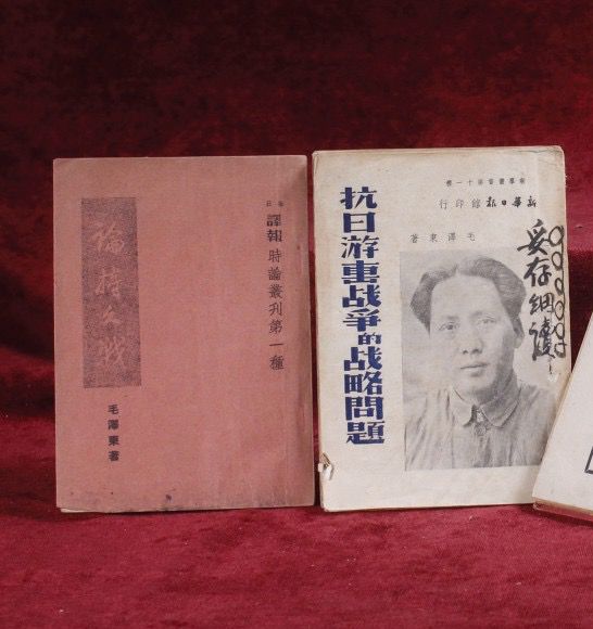 1938年，毛澤東集中全黨的智慧，撰寫了《論持久戰(zhàn)》和《抗日游擊戰(zhàn)爭的戰(zhàn)略問題》這兩篇指導(dǎo)全國抗戰(zhàn)的軍事理論綱領(lǐng)著作。