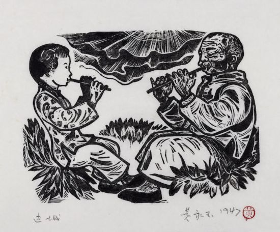 黃永玉，《翠翠和爺爺》 13.5×18.5cm 1947年 沈從文小說《邊城》插圖