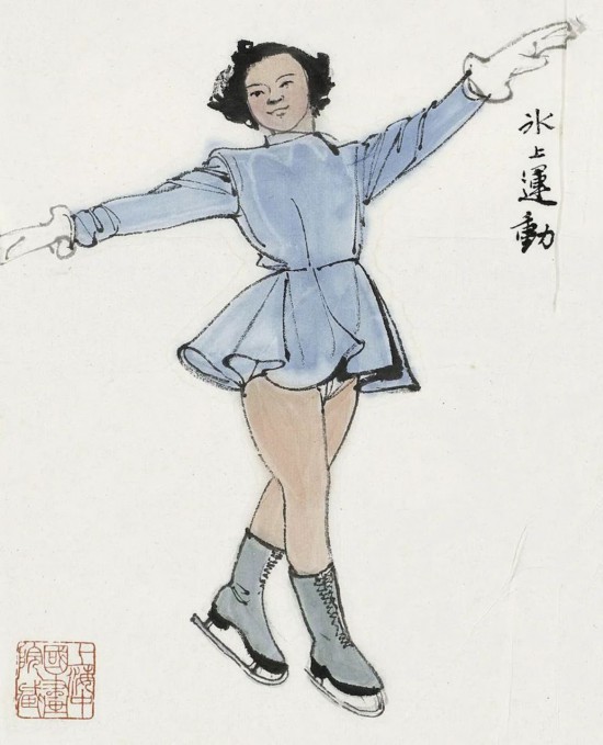 陸儼少《冰上運(yùn)動(dòng)》22x16cm 中國(guó)畫(huà) 上海中國(guó)畫(huà)院藏
